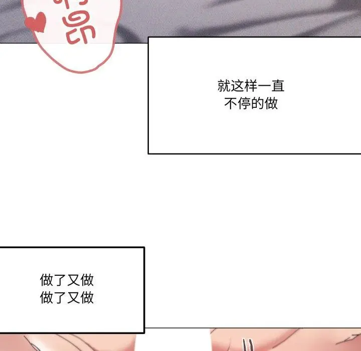 漫画《家人之间这样不好吧？》第49话第81张图