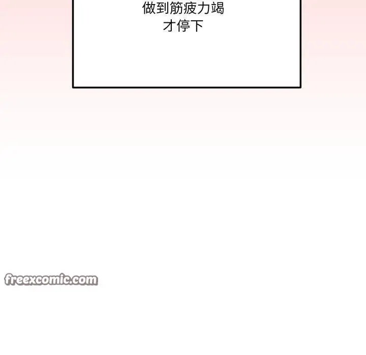 漫画《家人之间这样不好吧？》第49话第90张图