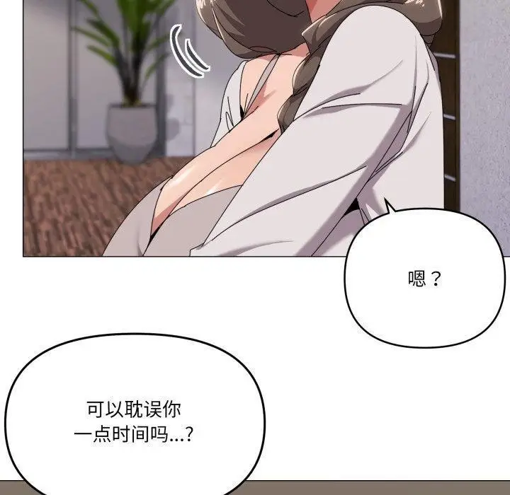 漫画《家人之间这样不好吧？》第50话第10张图