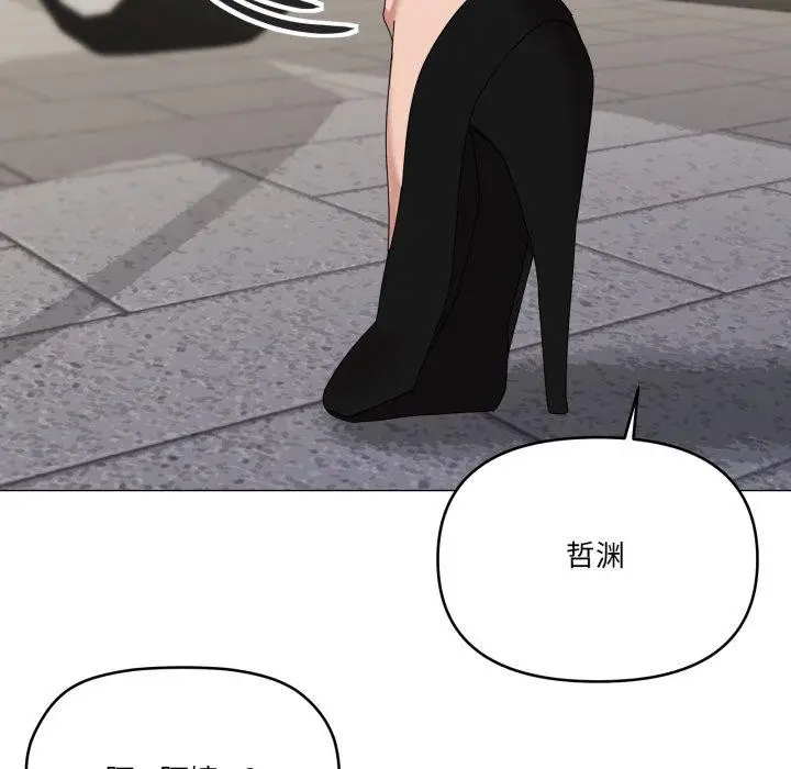 漫画《家人之间这样不好吧？》第50话第101张图