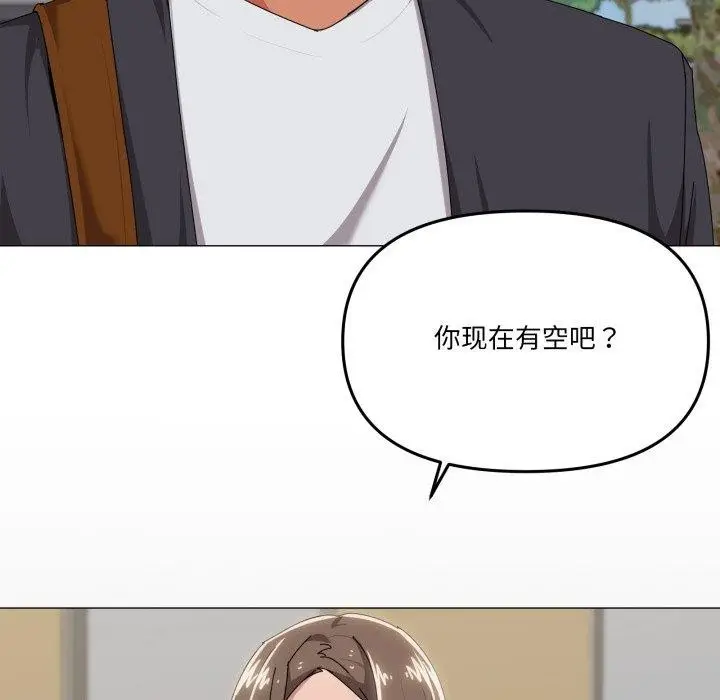 漫画《家人之间这样不好吧？》第50话第103张图