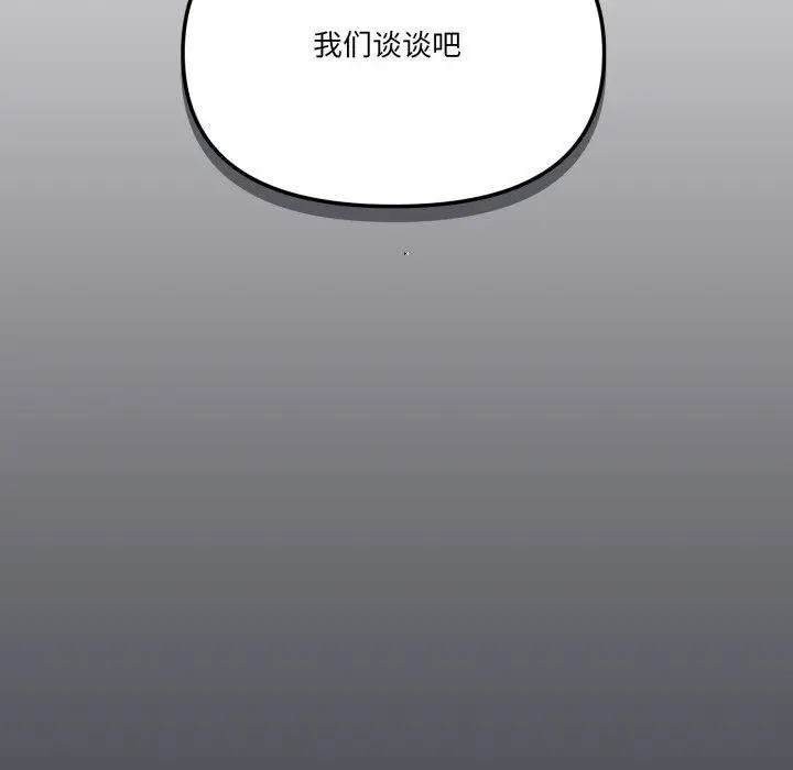 漫画《家人之间这样不好吧？》第50话第106张图