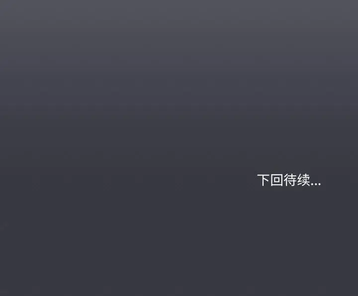 漫画《家人之间这样不好吧？》第50话第107张图