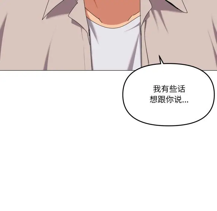 漫画《家人之间这样不好吧？》第50话第12张图