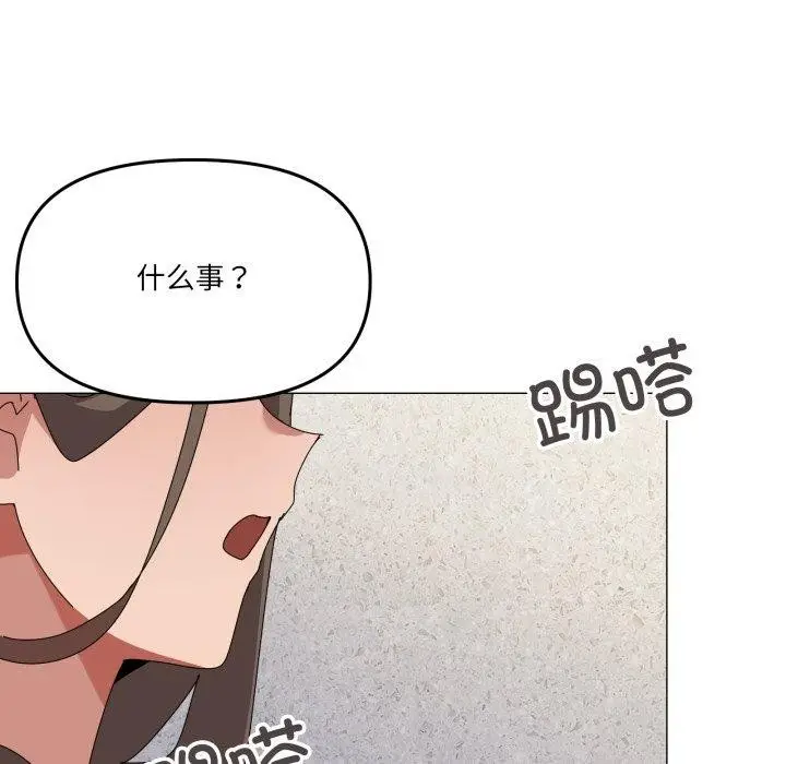 漫画《家人之间这样不好吧？》第50话第13张图