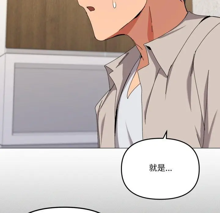 漫画《家人之间这样不好吧？》第50话第18张图