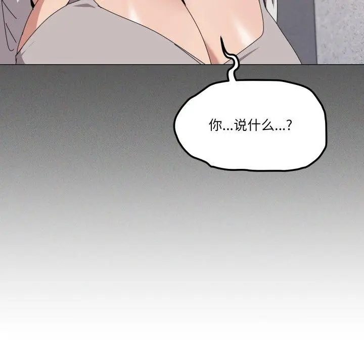 漫画《家人之间这样不好吧？》第50话第22张图