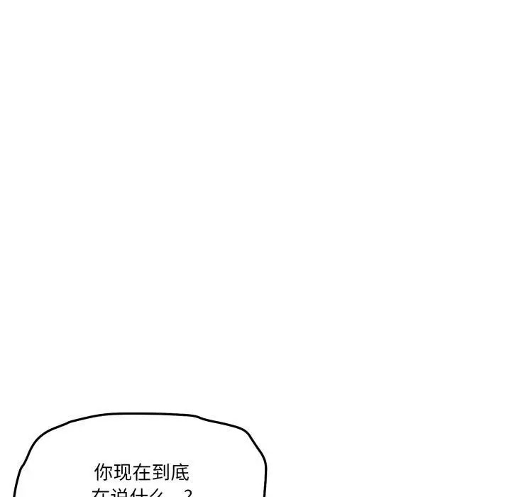 漫画《家人之间这样不好吧？》第50话第24张图