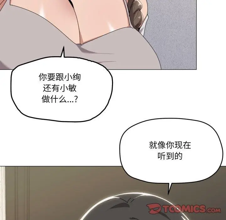 漫画《家人之间这样不好吧？》第50话第26张图