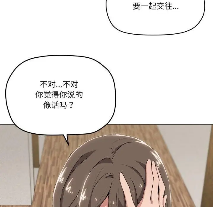 漫画《家人之间这样不好吧？》第50话第28张图