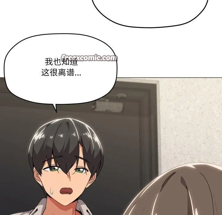 漫画《家人之间这样不好吧？》第50话第30张图