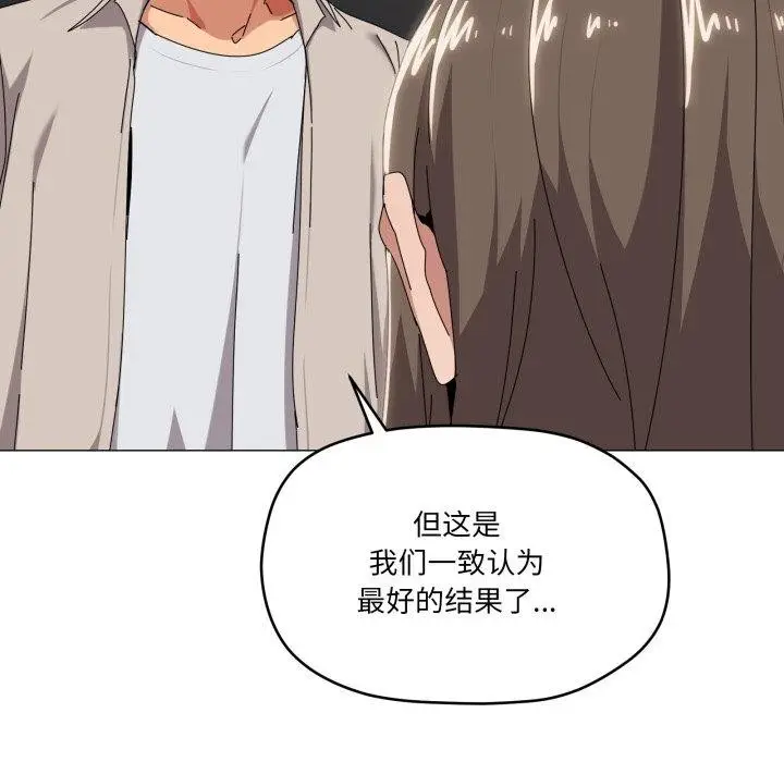 漫画《家人之间这样不好吧？》第50话第31张图