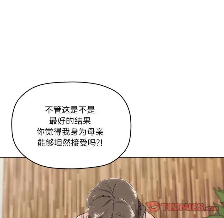漫画《家人之间这样不好吧？》第50话第32张图