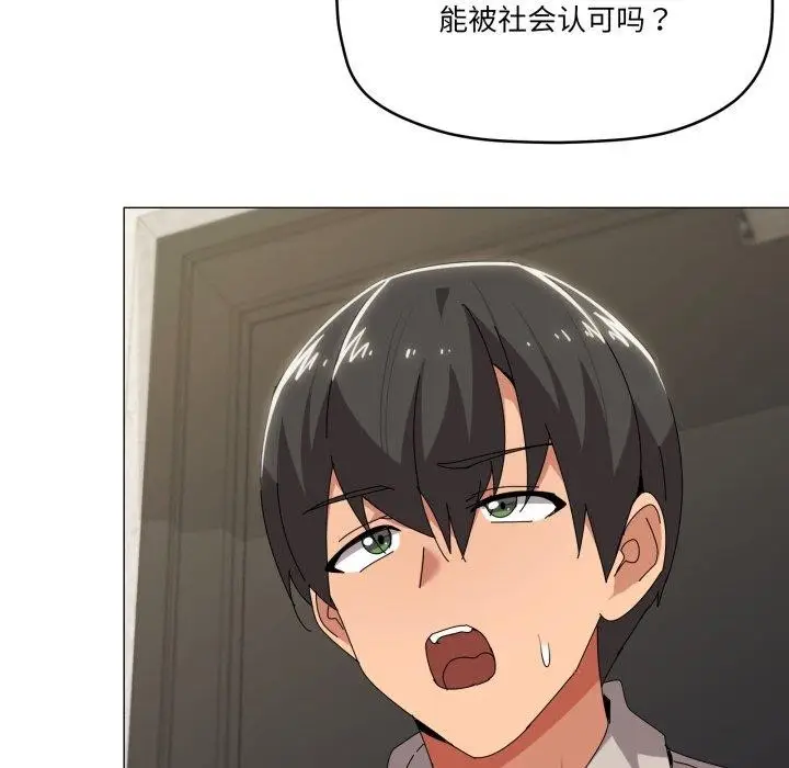 漫画《家人之间这样不好吧？》第50话第34张图