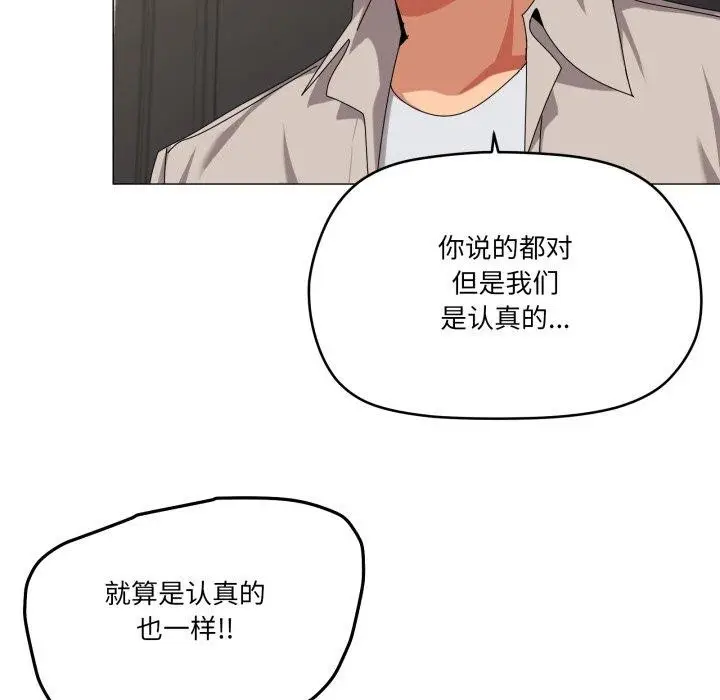 漫画《家人之间这样不好吧？》第50话第35张图
