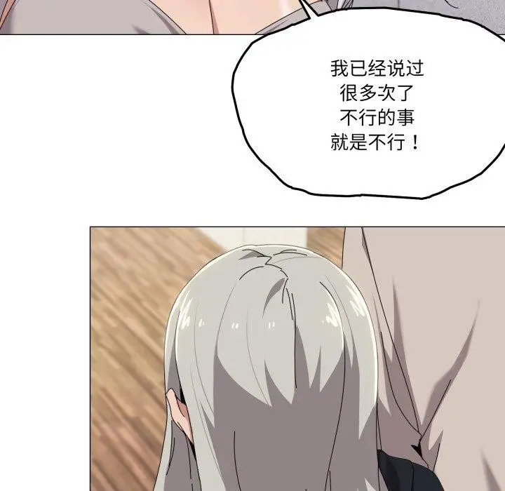 漫画《家人之间这样不好吧？》第50话第37张图