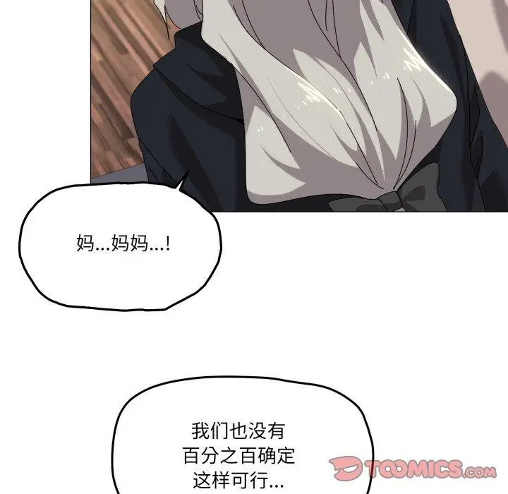 漫画《家人之间这样不好吧？》第50话第38张图