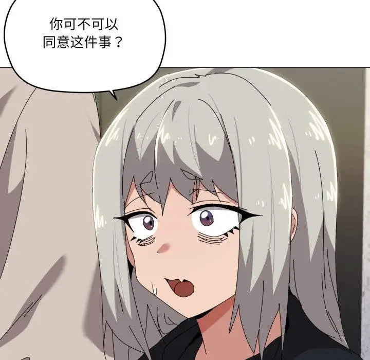漫画《家人之间这样不好吧？》第50话第42张图