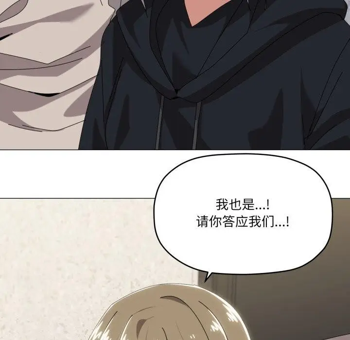 漫画《家人之间这样不好吧？》第50话第43张图