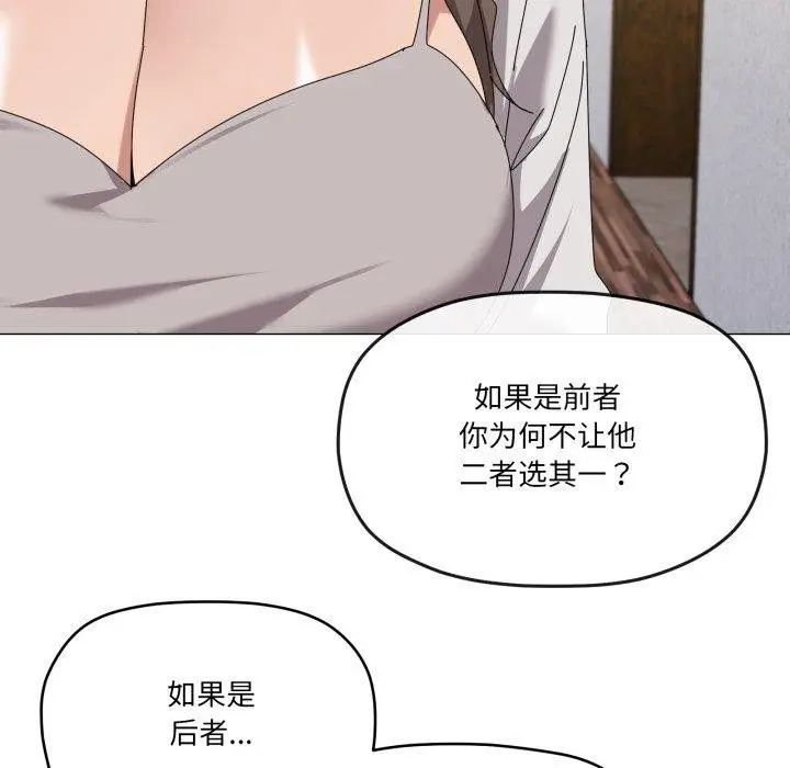 漫画《家人之间这样不好吧？》第50话第46张图