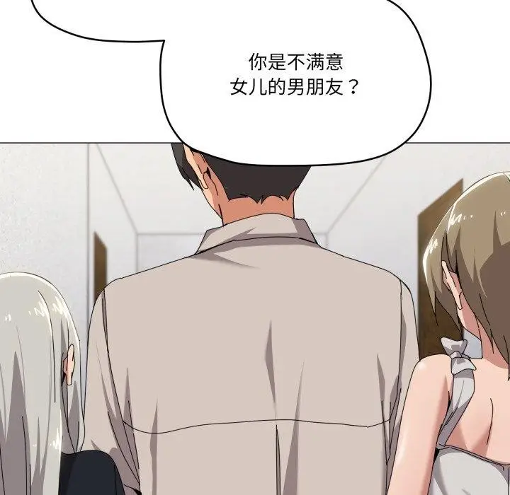 漫画《家人之间这样不好吧？》第50话第47张图
