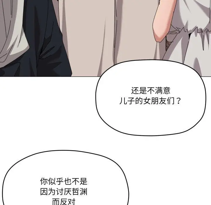漫画《家人之间这样不好吧？》第50话第48张图