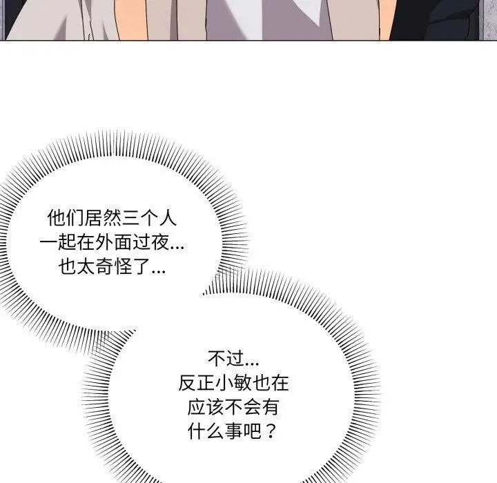 漫画《家人之间这样不好吧？》第50话第5张图