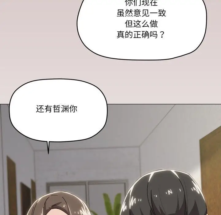 漫画《家人之间这样不好吧？》第50话第54张图