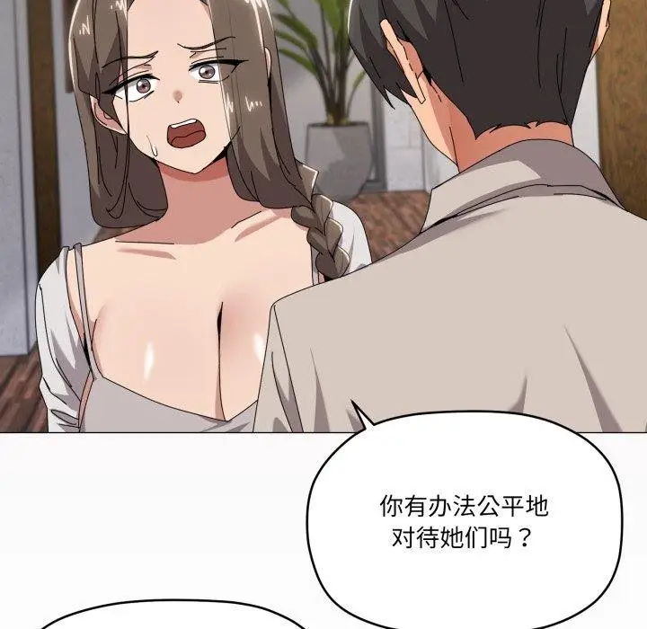 漫画《家人之间这样不好吧？》第50话第55张图