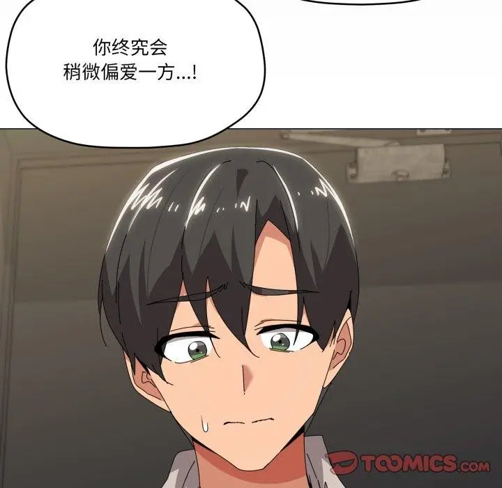 漫画《家人之间这样不好吧？》第50话第56张图