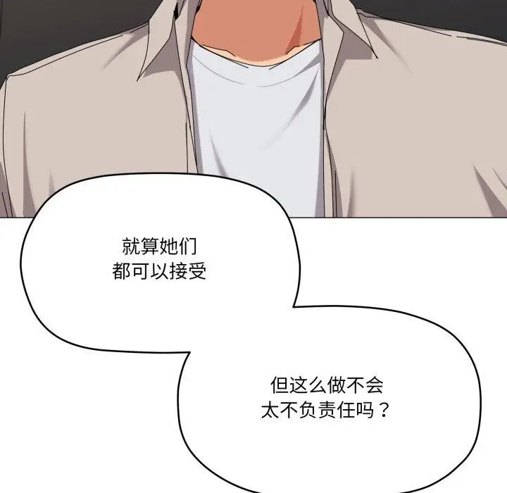 漫画《家人之间这样不好吧？》第50话第57张图