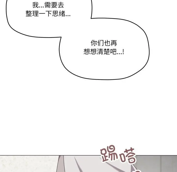 漫画《家人之间这样不好吧？》第50话第61张图