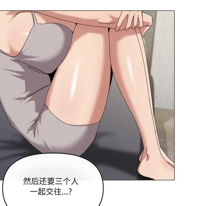 漫画《家人之间这样不好吧？》第50话第67张图