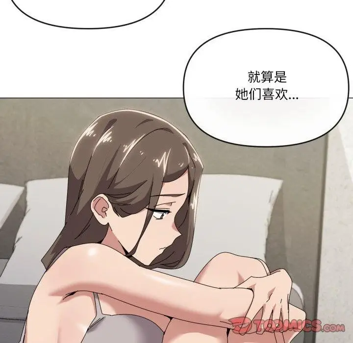 漫画《家人之间这样不好吧？》第50话第68张图