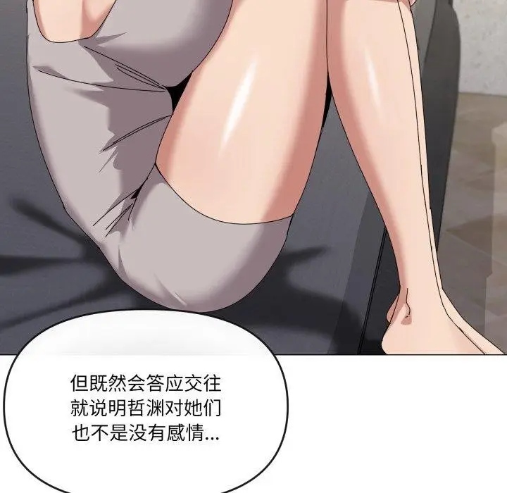 漫画《家人之间这样不好吧？》第50话第69张图