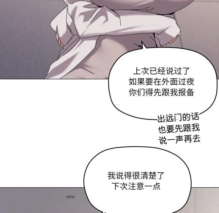 漫画《家人之间这样不好吧？》第50话第7张图