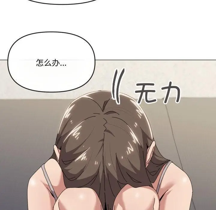 漫画《家人之间这样不好吧？》第50话第70张图