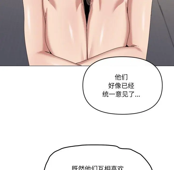 漫画《家人之间这样不好吧？》第50话第71张图