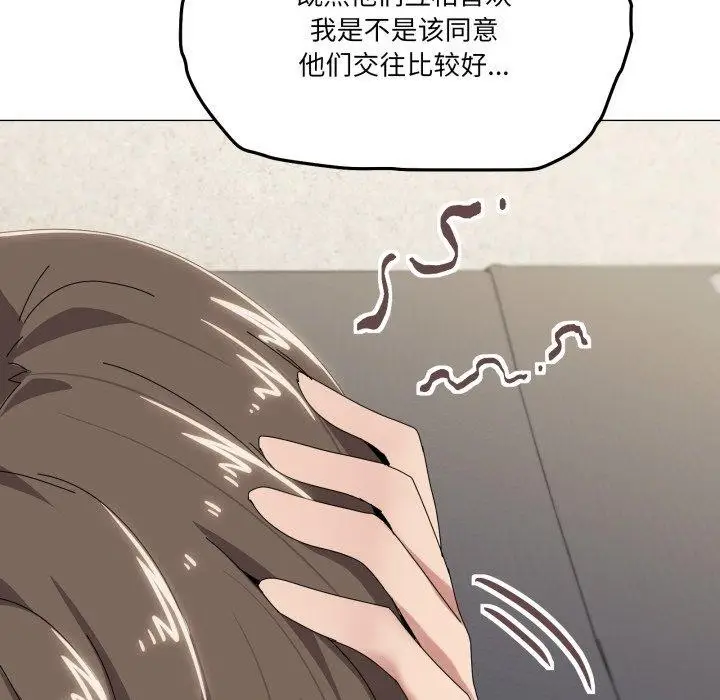 漫画《家人之间这样不好吧？》第50话第72张图
