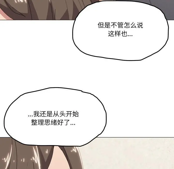 漫画《家人之间这样不好吧？》第50话第73张图