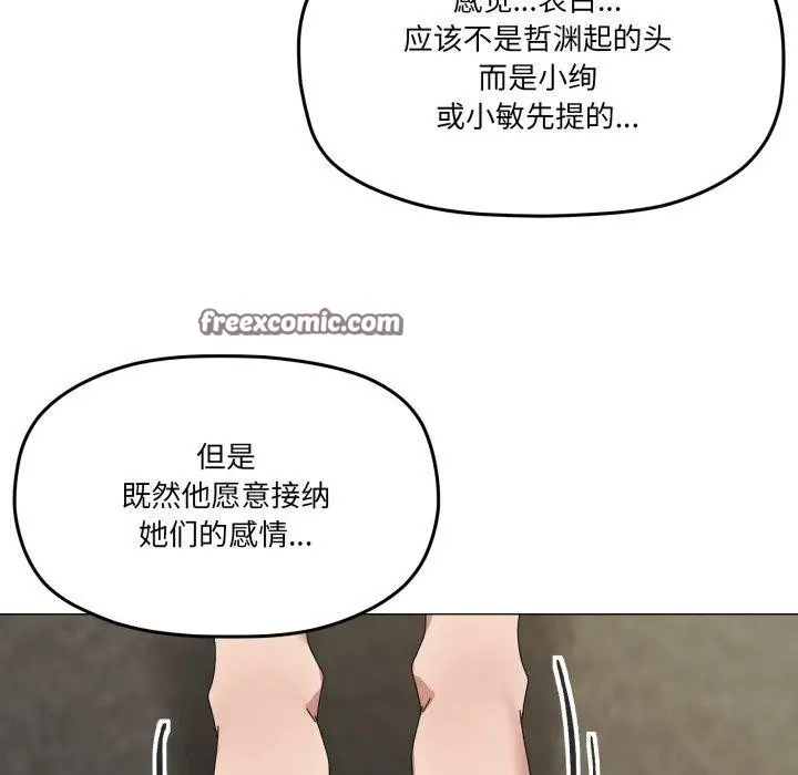 漫画《家人之间这样不好吧？》第50话第75张图