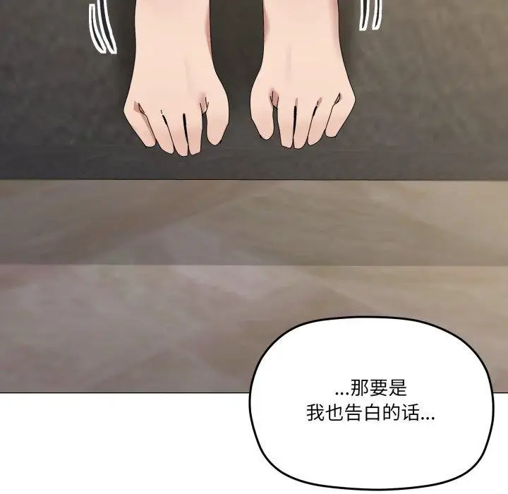 漫画《家人之间这样不好吧？》第50话第76张图