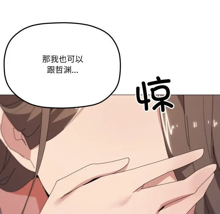 漫画《家人之间这样不好吧？》第50话第77张图