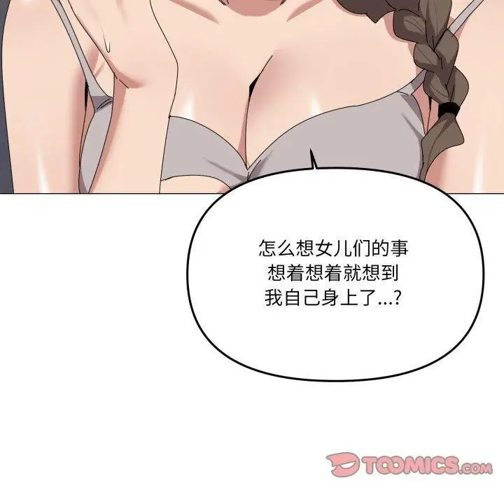 漫画《家人之间这样不好吧？》第50话第80张图