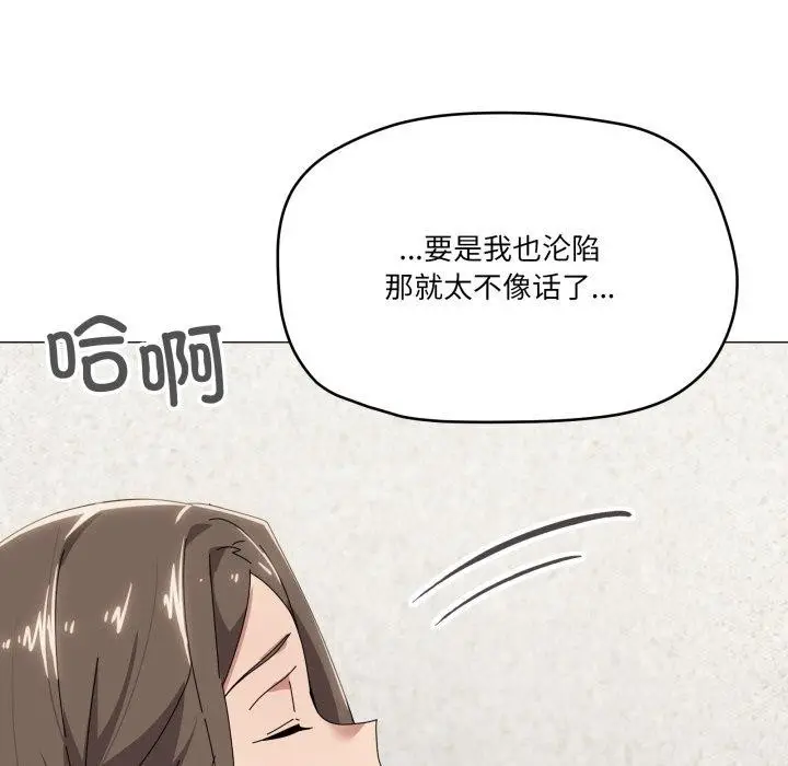漫画《家人之间这样不好吧？》第50话第81张图