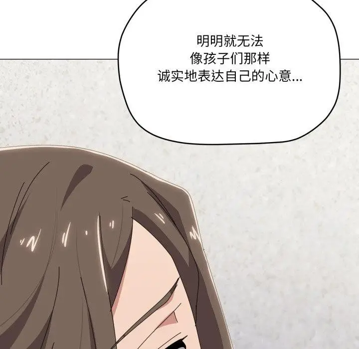 漫画《家人之间这样不好吧？》第50话第83张图
