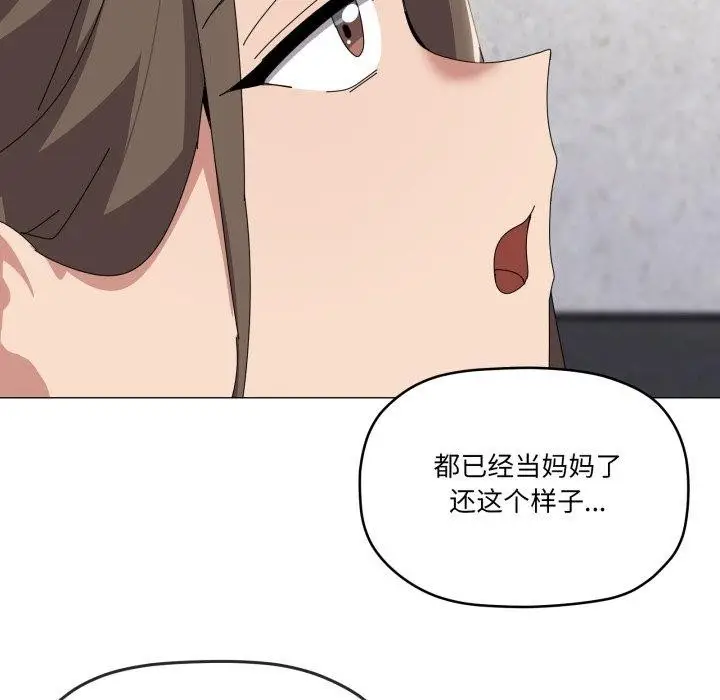 漫画《家人之间这样不好吧？》第50话第84张图