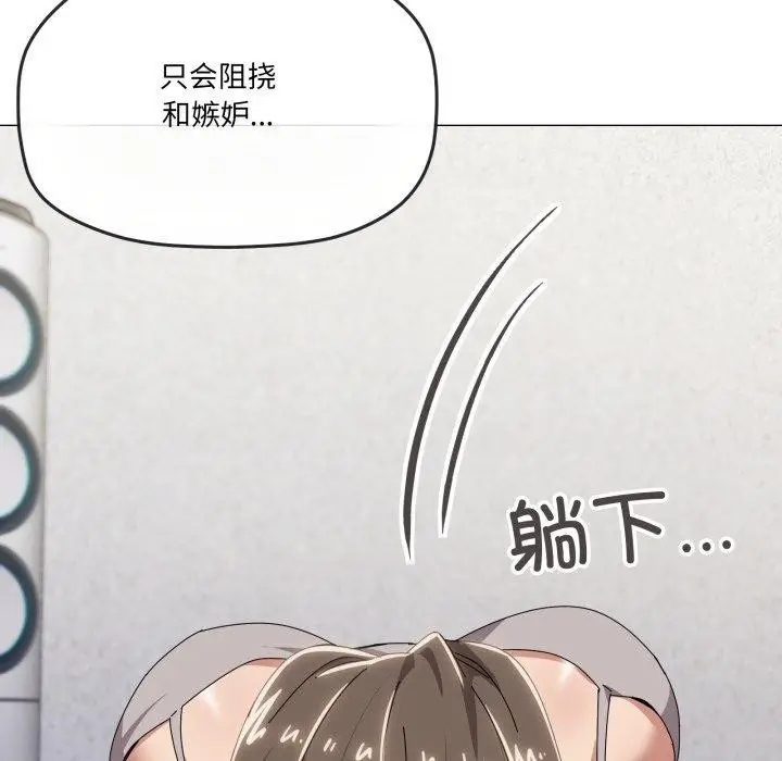 漫画《家人之间这样不好吧？》第50话第85张图