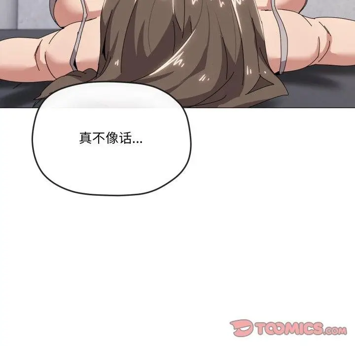 漫画《家人之间这样不好吧？》第50话第86张图
