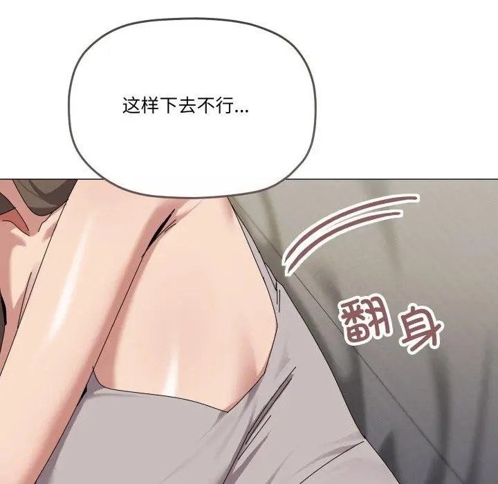 漫画《家人之间这样不好吧？》第50话第87张图